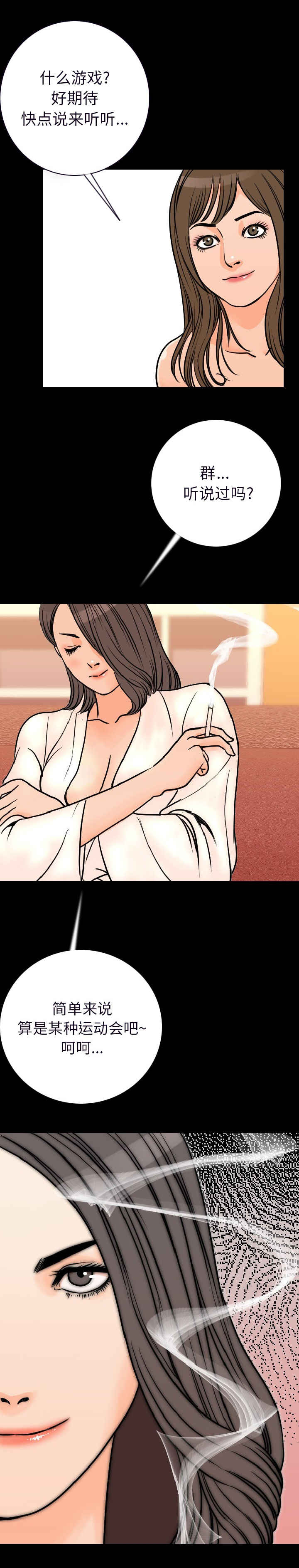 身价漫画,第27章：去死吧4图