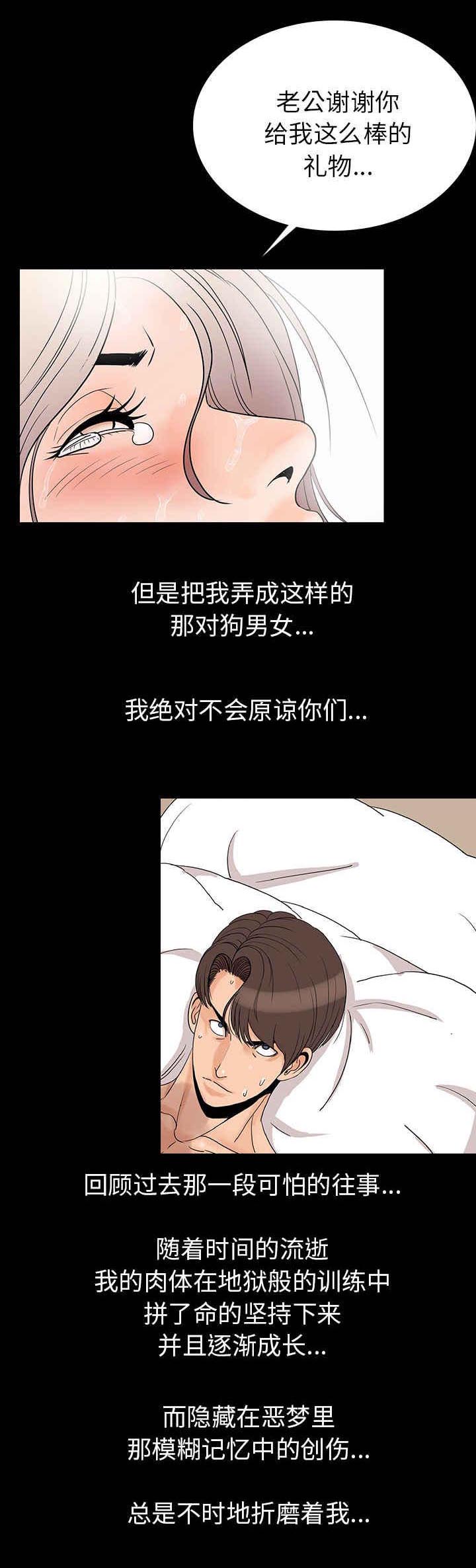 身价漫画,第1章：终于找到你3图