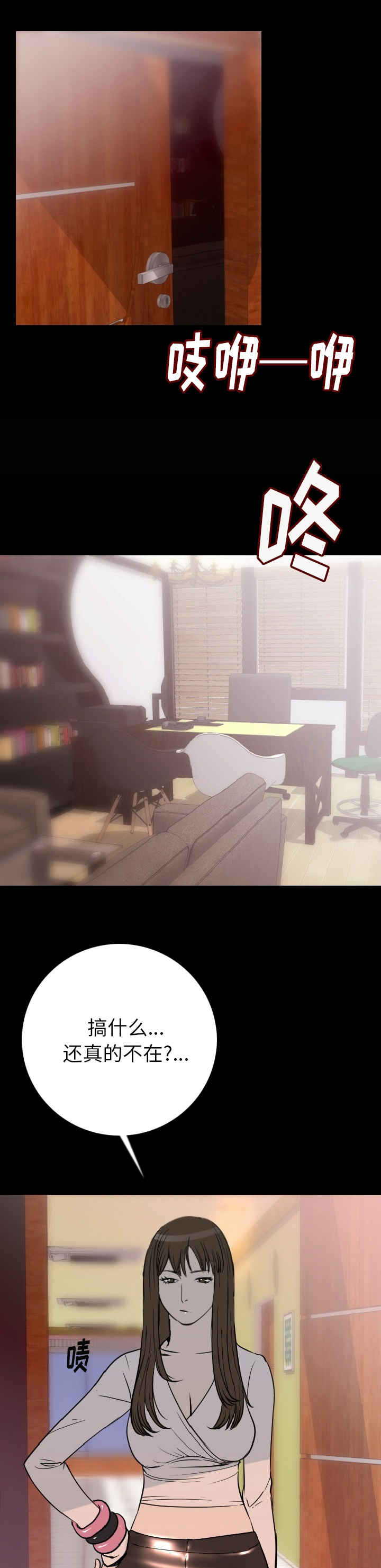 身价漫画,第10章：碰到5图