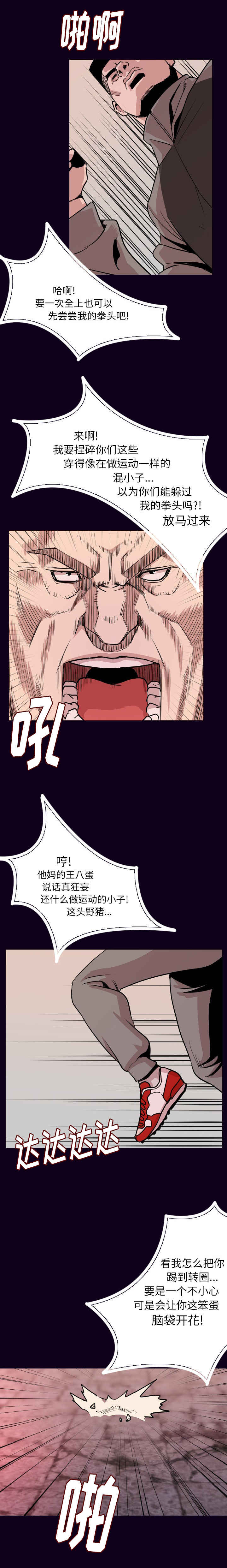 身价漫画,第27章：去死吧4图