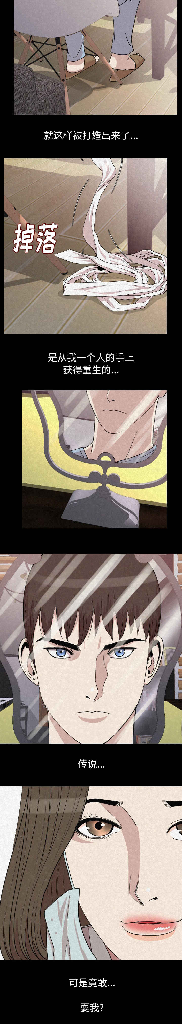 身价漫画,第33章：温柔一点4图