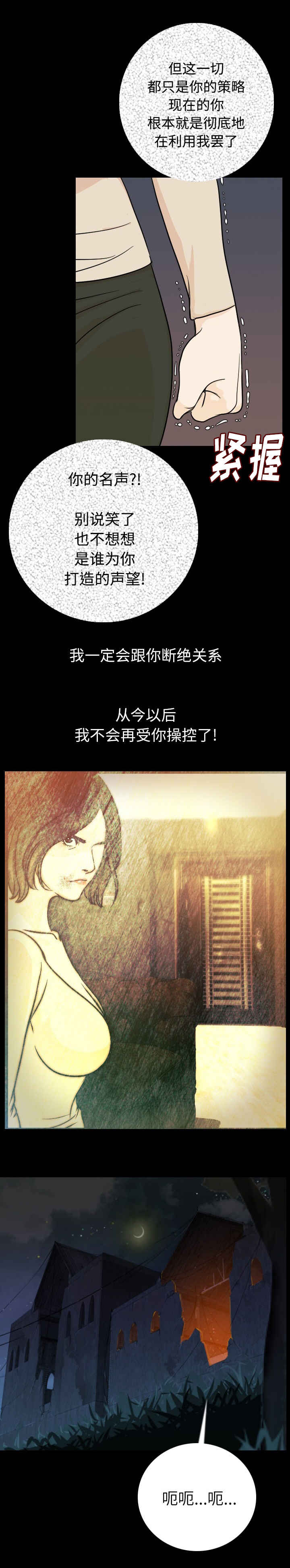 身价漫画,第20章：血债血偿2图