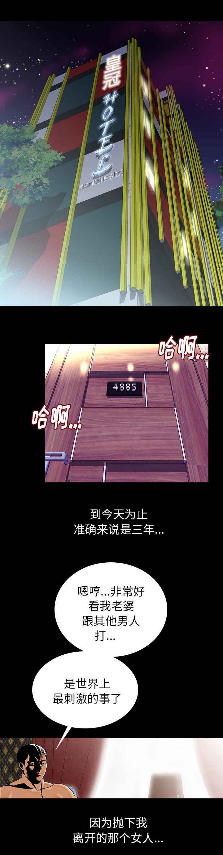 身价漫画,第1章：终于找到你1图