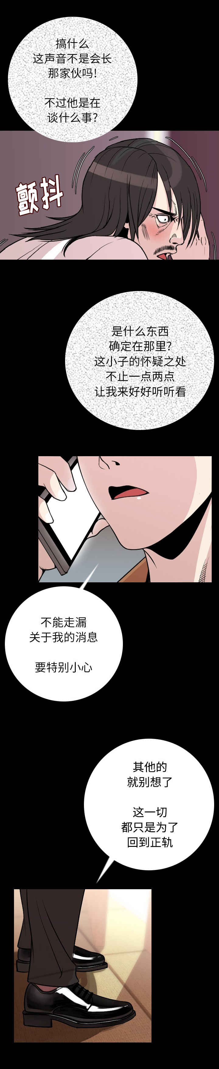 身价漫画,第18章：包下一整天5图