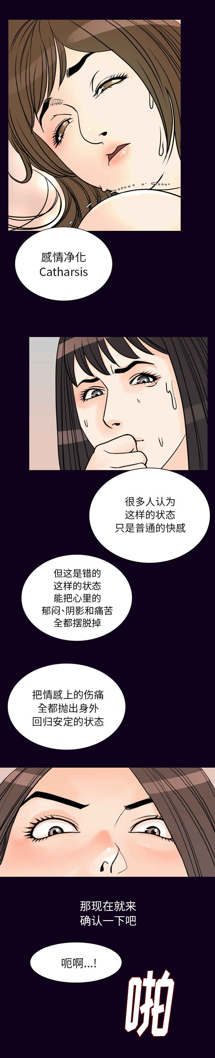 身价漫画,第30章：负责3图
