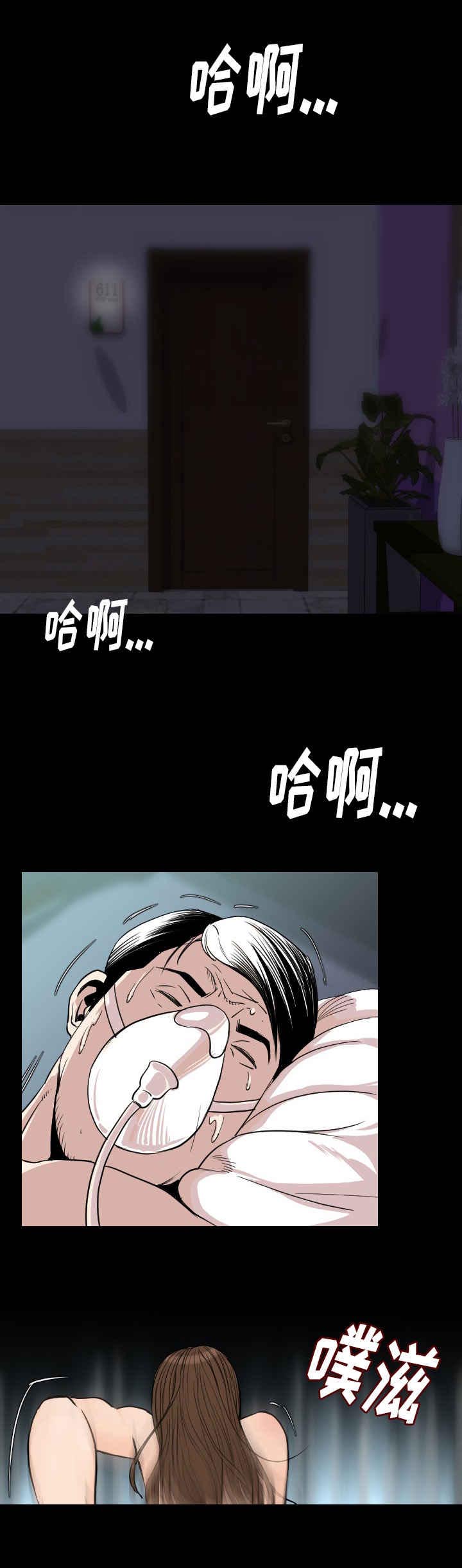身价漫画,第36章：狗杂碎2图