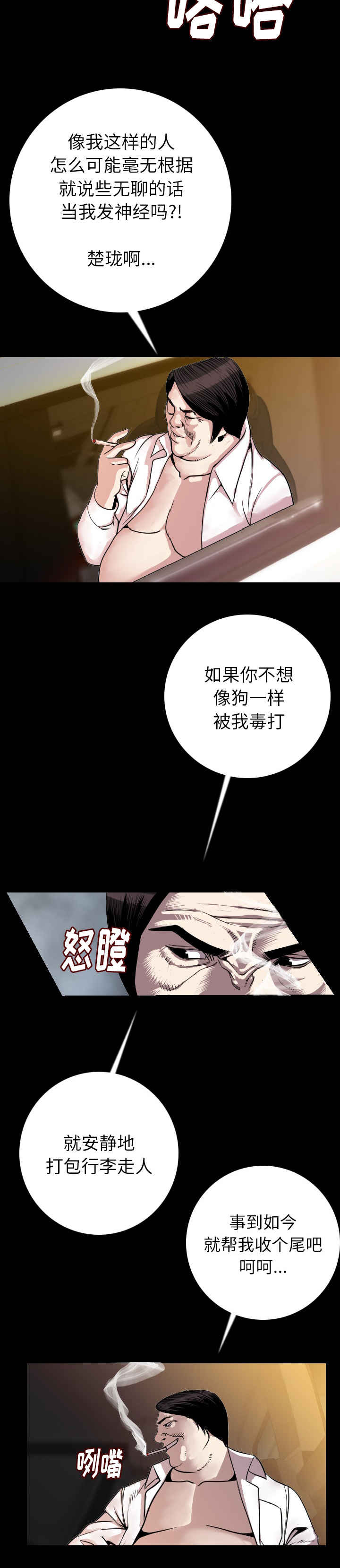 身价漫画,第22章：疑惑1图