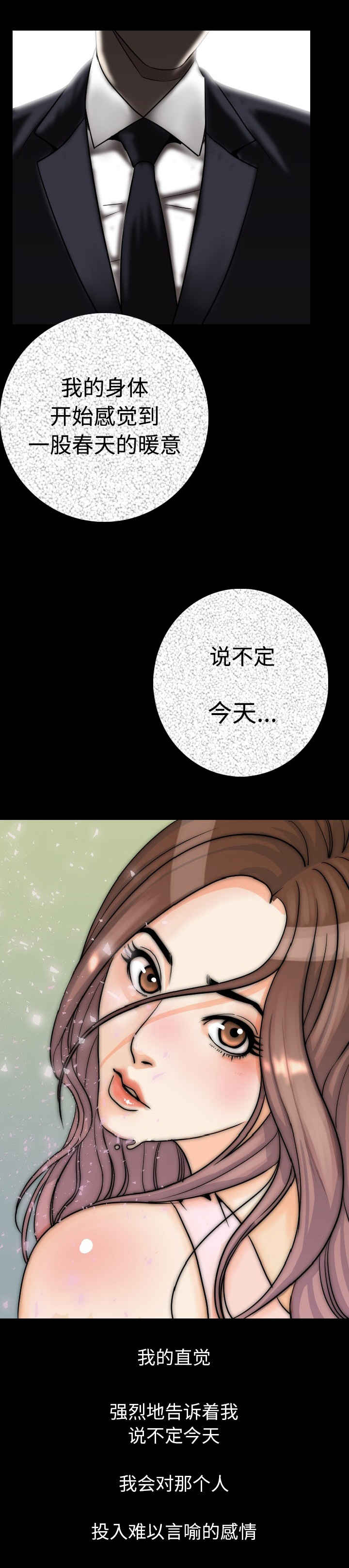 身价漫画,第21章：投入3图