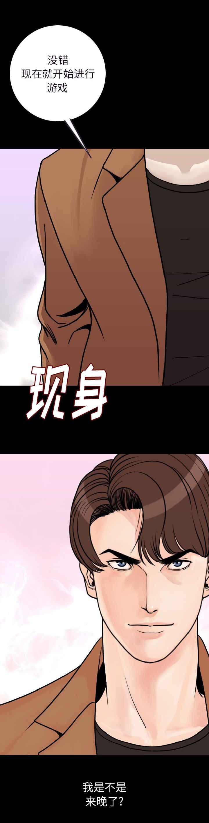 身价漫画,第27章：去死吧1图