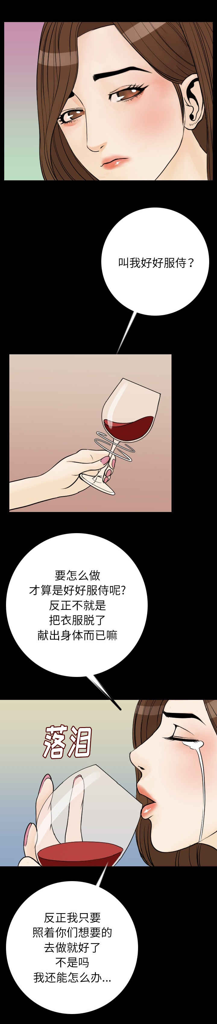 身价漫画,第21章：投入5图