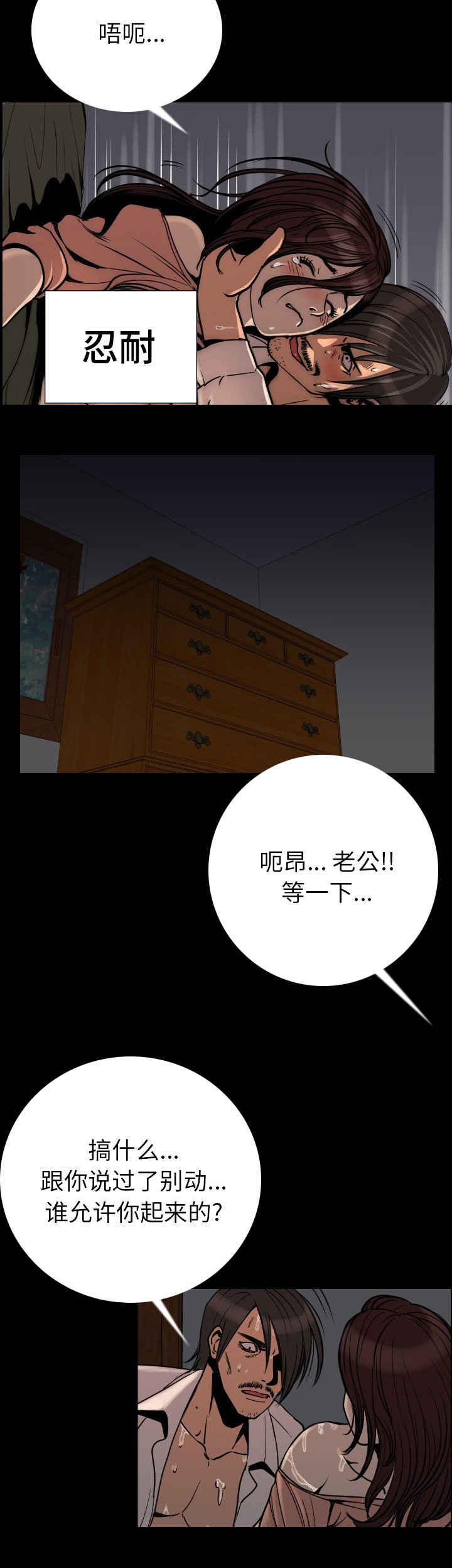 身价漫画,第5章：混蛋1图