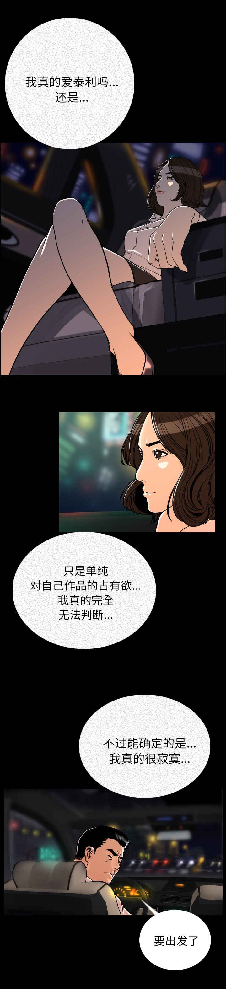 身价漫画,第5章：混蛋1图
