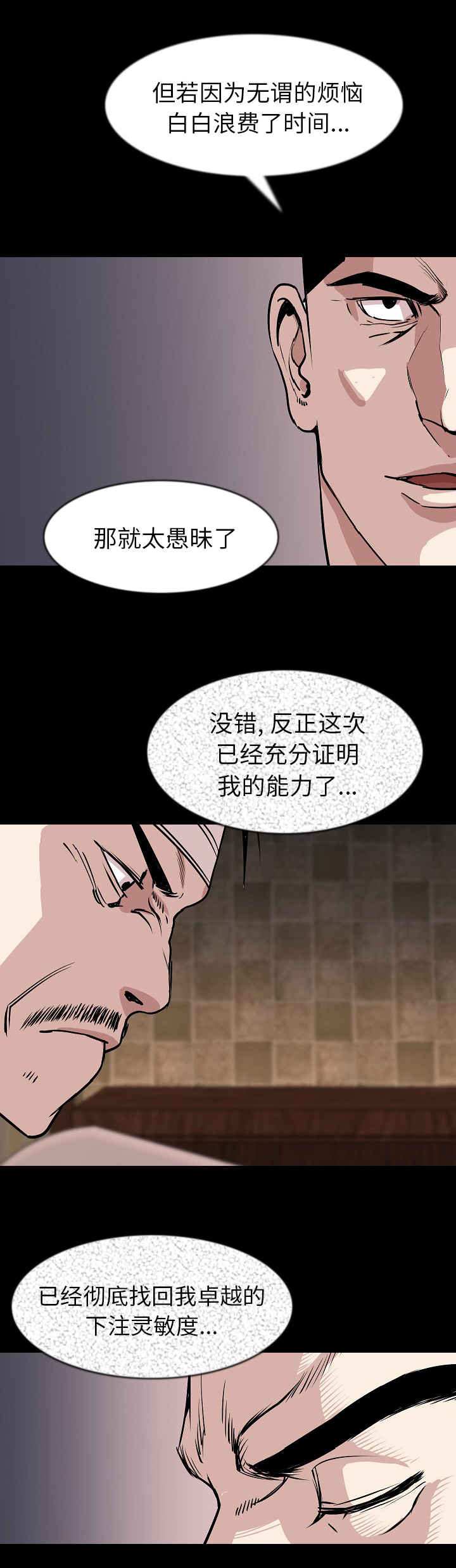 身价漫画,第45章：签字2图