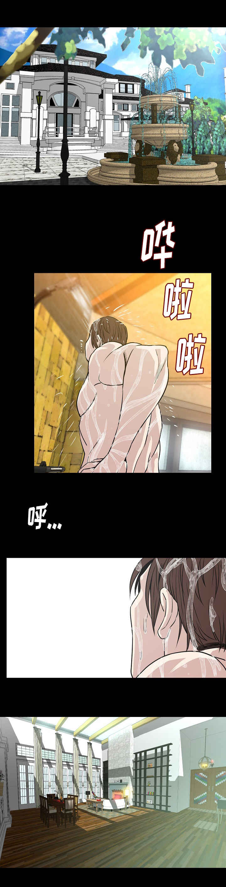 身价漫画,第44章：撞见4图