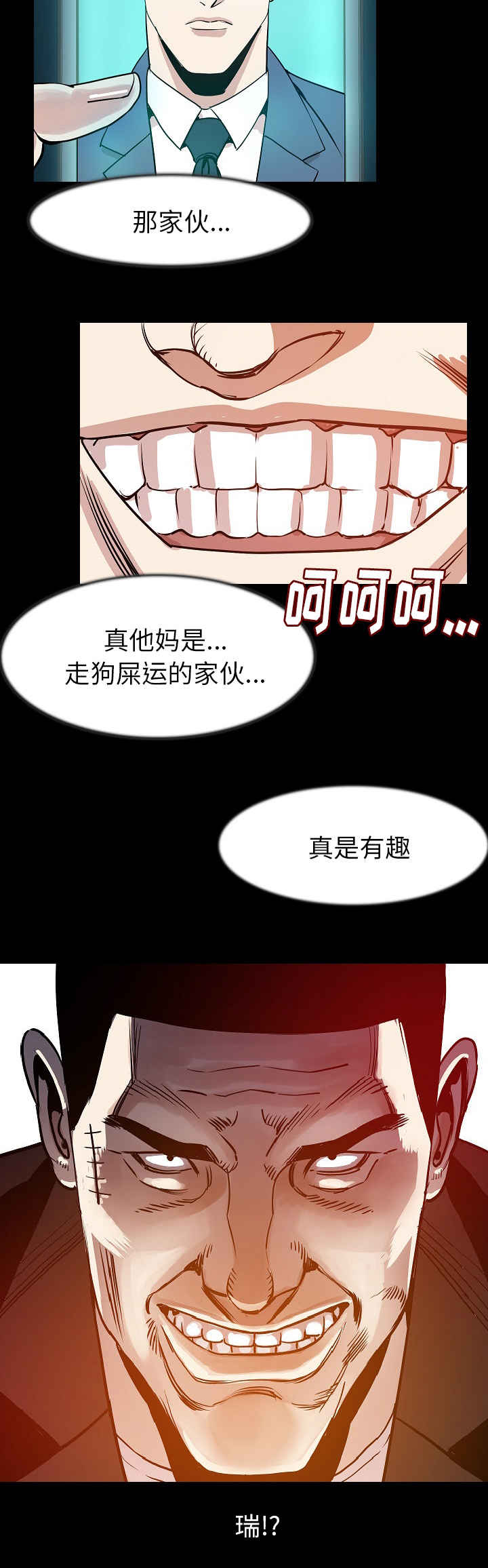 身价漫画,第43章：一路走好1图