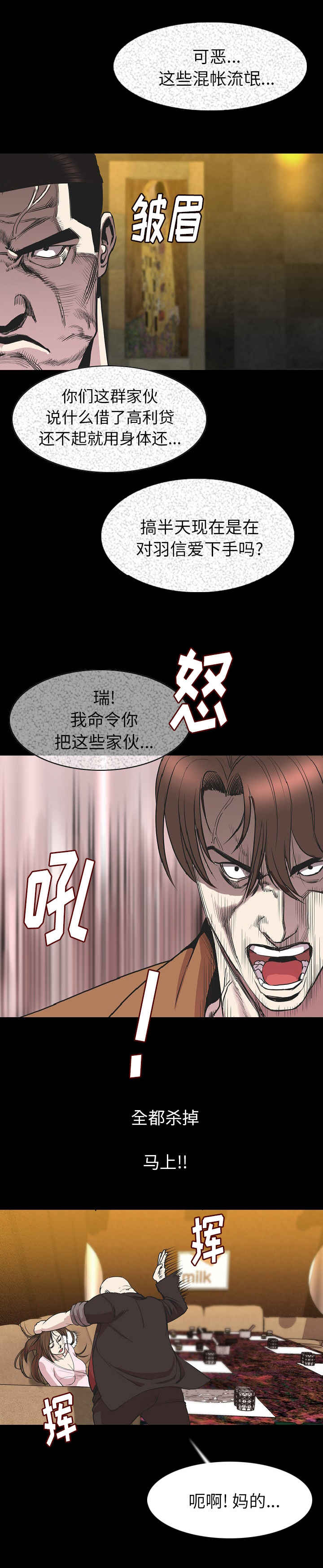 身价漫画,第40章：打架5图