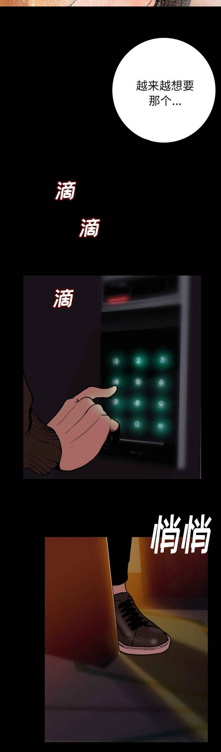 身价漫画,第12章：陪你好好玩1图