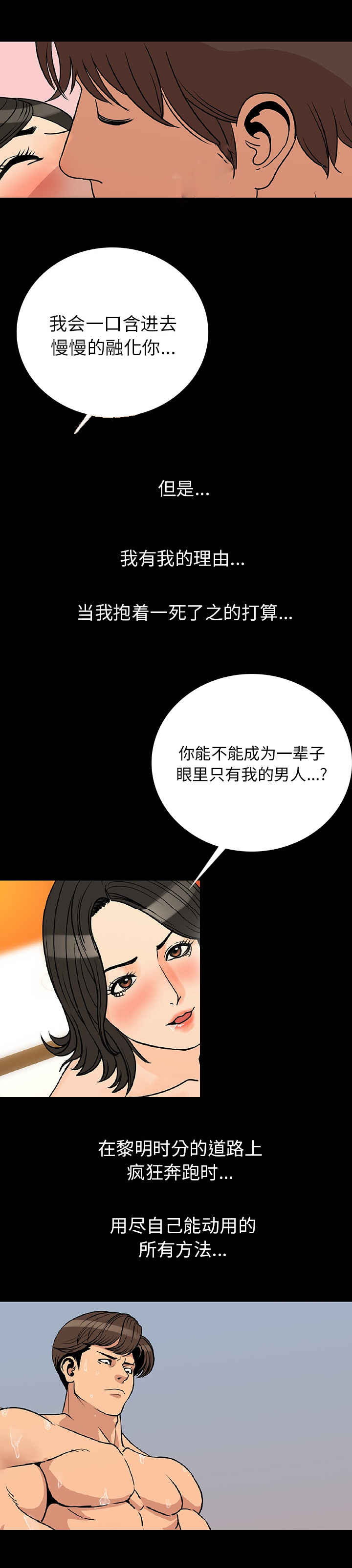 身价漫画,第4章：我来了3图