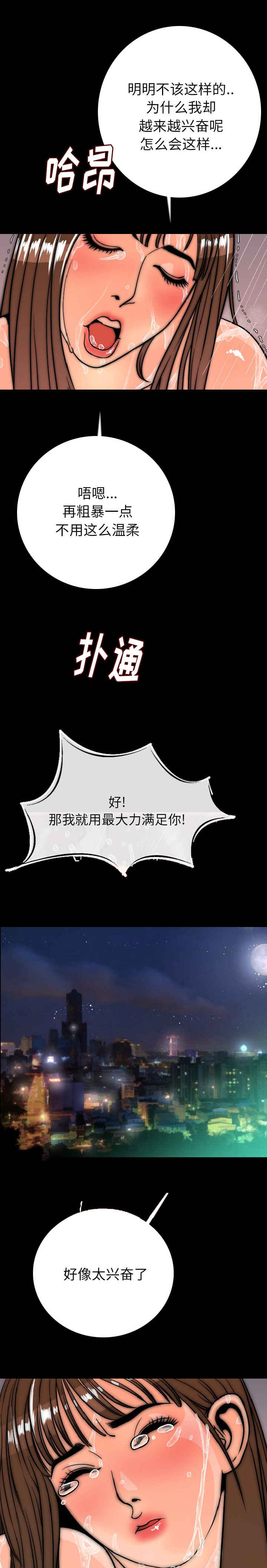 身价漫画,第13章：让你当残废4图