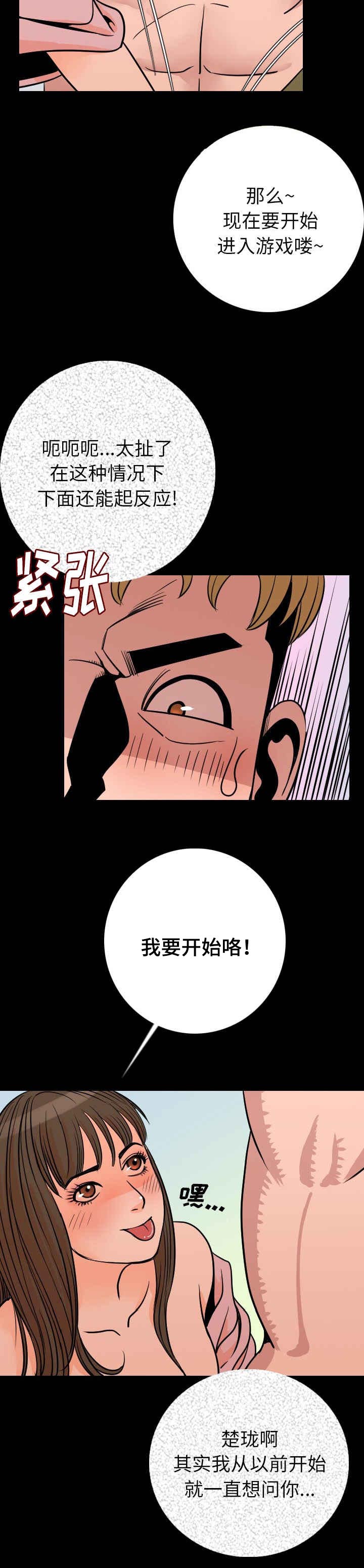 身价漫画,第15章：索命3图