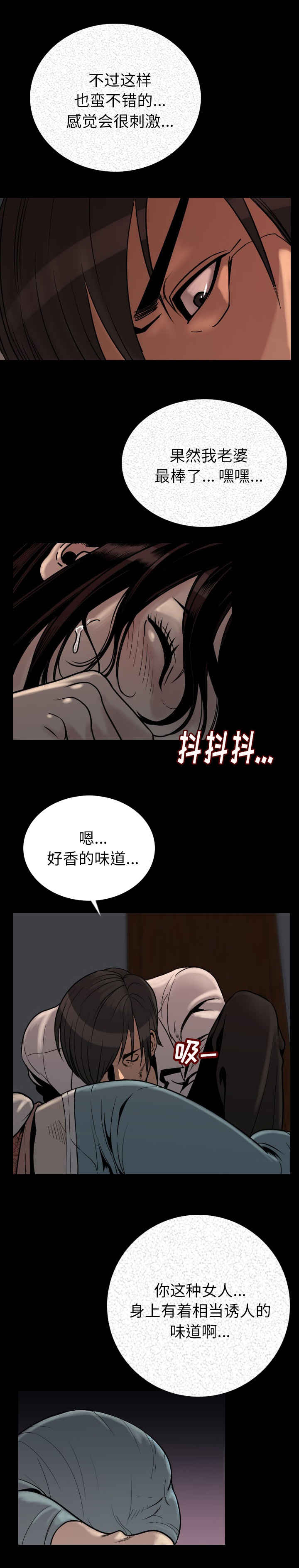 身价漫画,第5章：混蛋2图