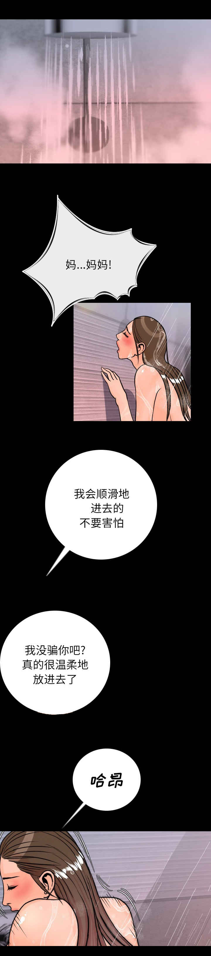 身价漫画,第13章：让你当残废3图