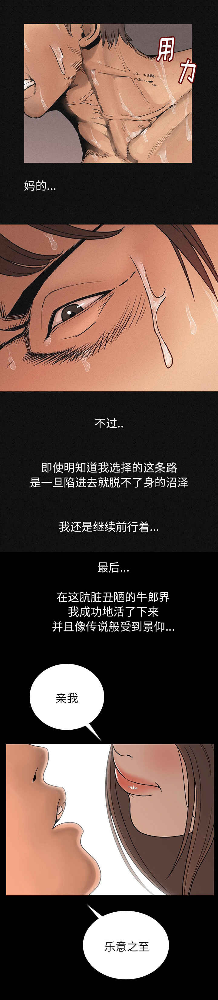 身价漫画,第1章：终于找到你5图