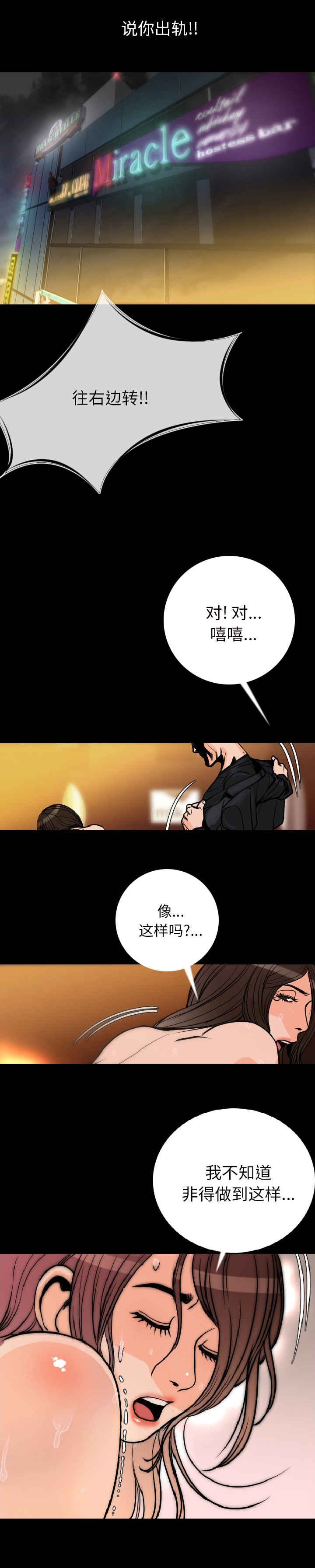 身价漫画,第11章：敲门声5图