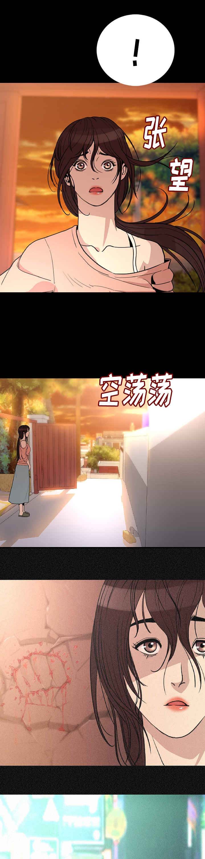 身价漫画,第3章：粗暴一点对待我1图