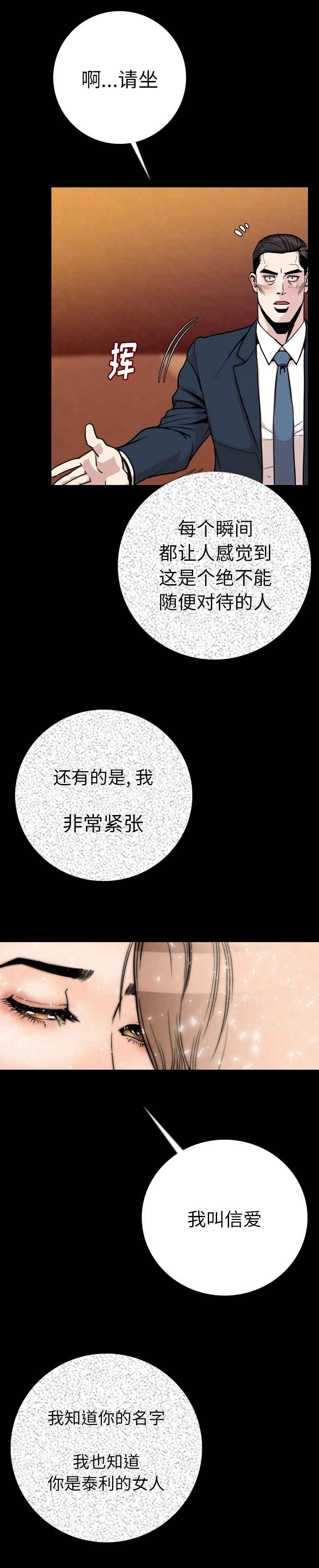 身价漫画,第18章：包下一整天4图