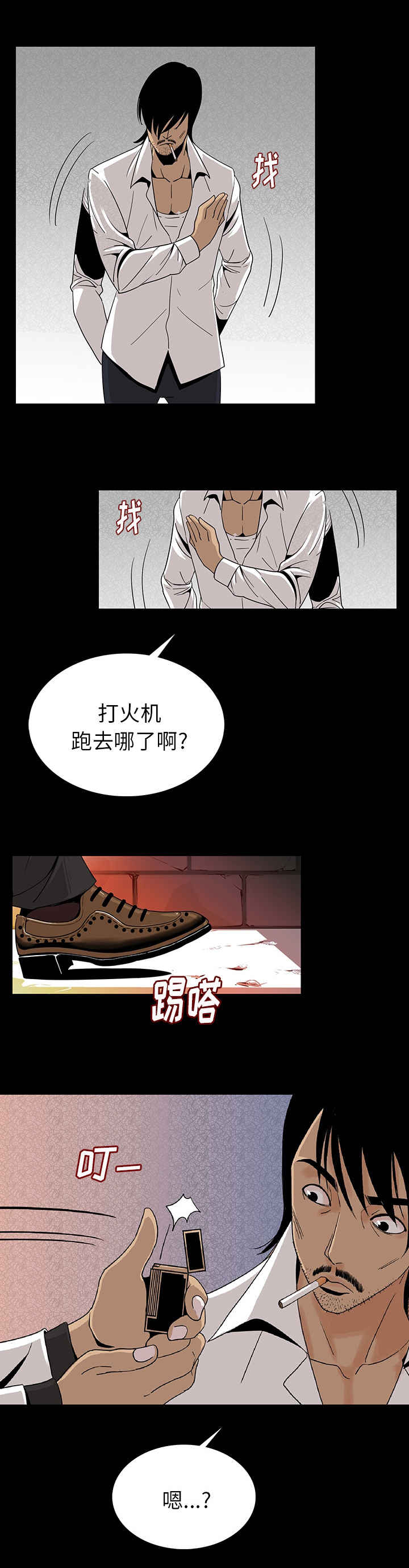 身价漫画,第2章：异声1图