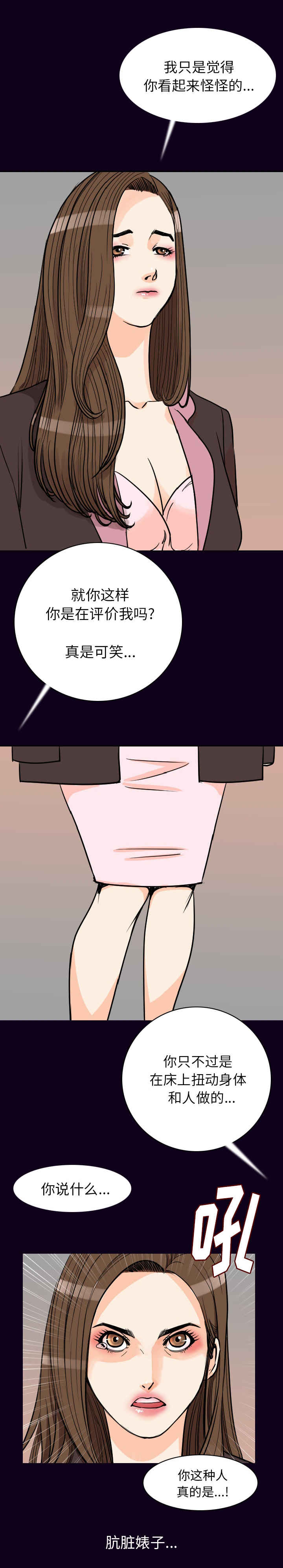 身价漫画,第31章：血脉喷张5图