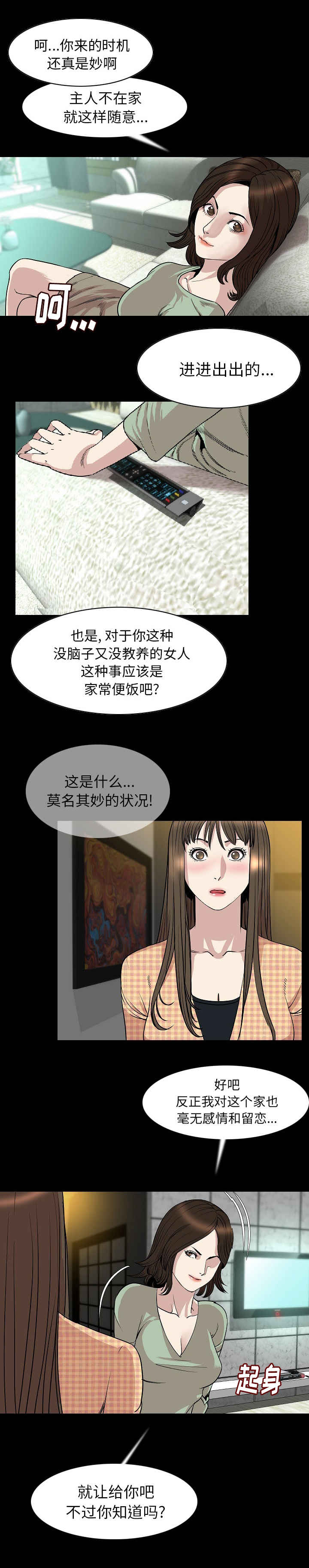 身价漫画,第39章：震惊3图