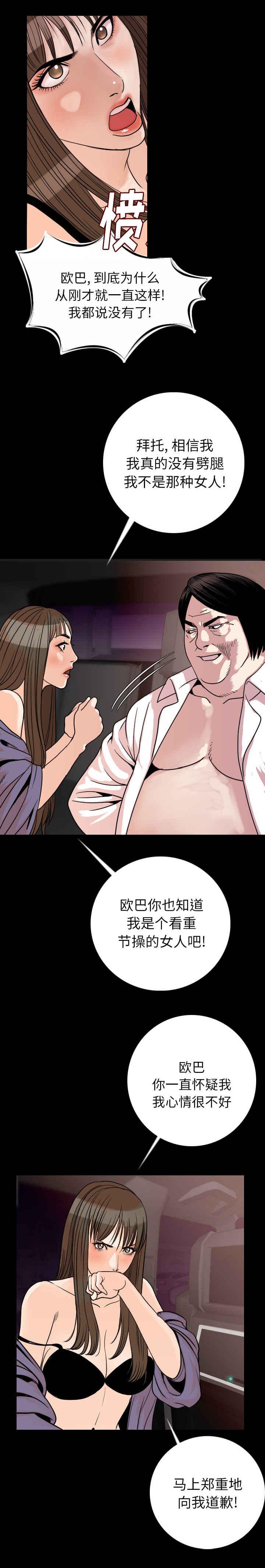 身价漫画,第22章：疑惑4图