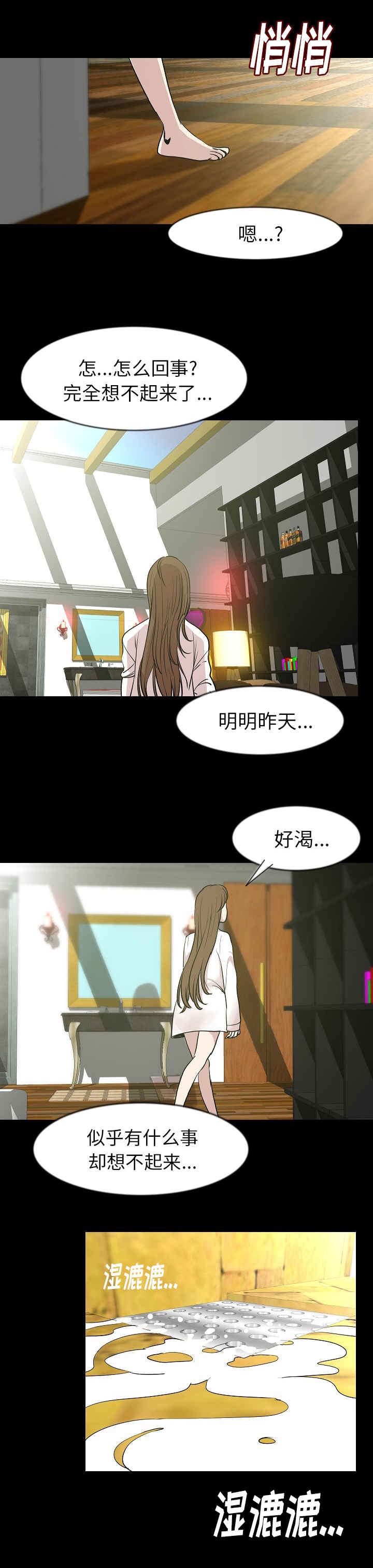身价漫画,第44章：撞见5图