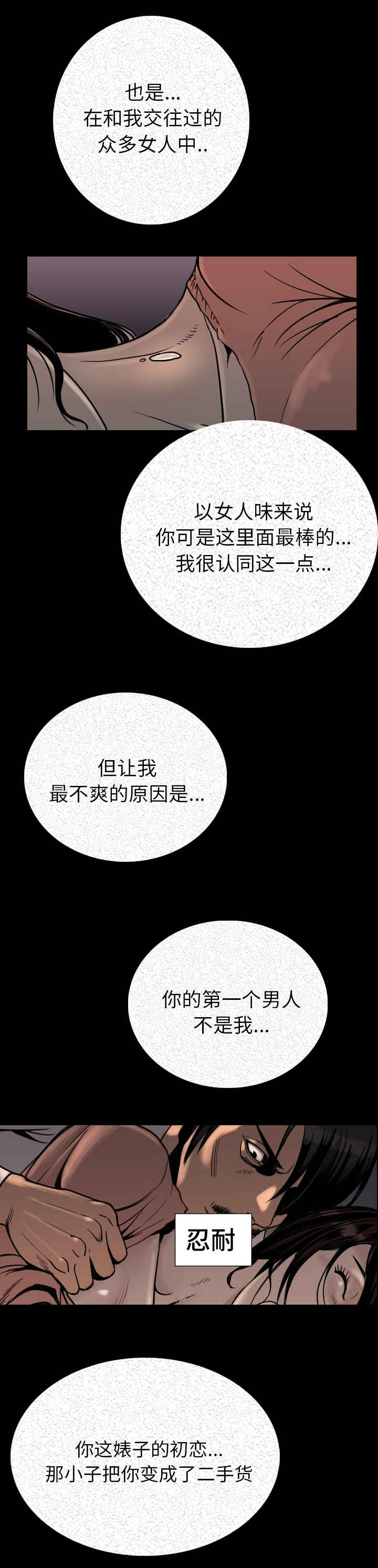 身价漫画,第5章：混蛋3图