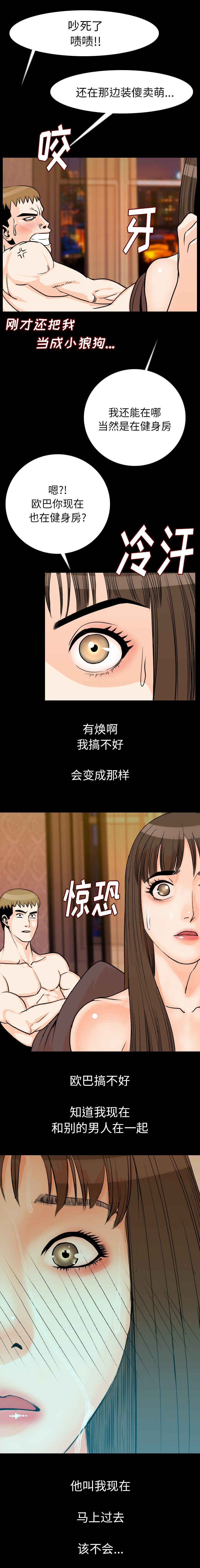 身价漫画,第19章：惊恐4图