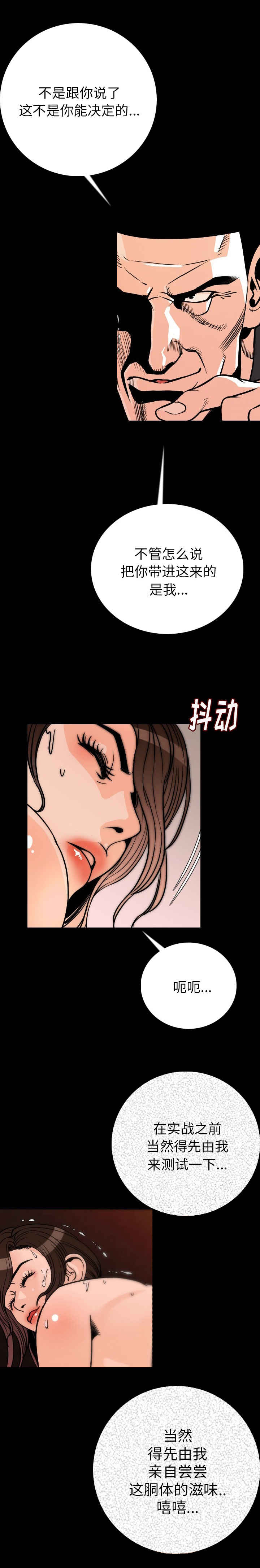 身价漫画,第11章：敲门声1图