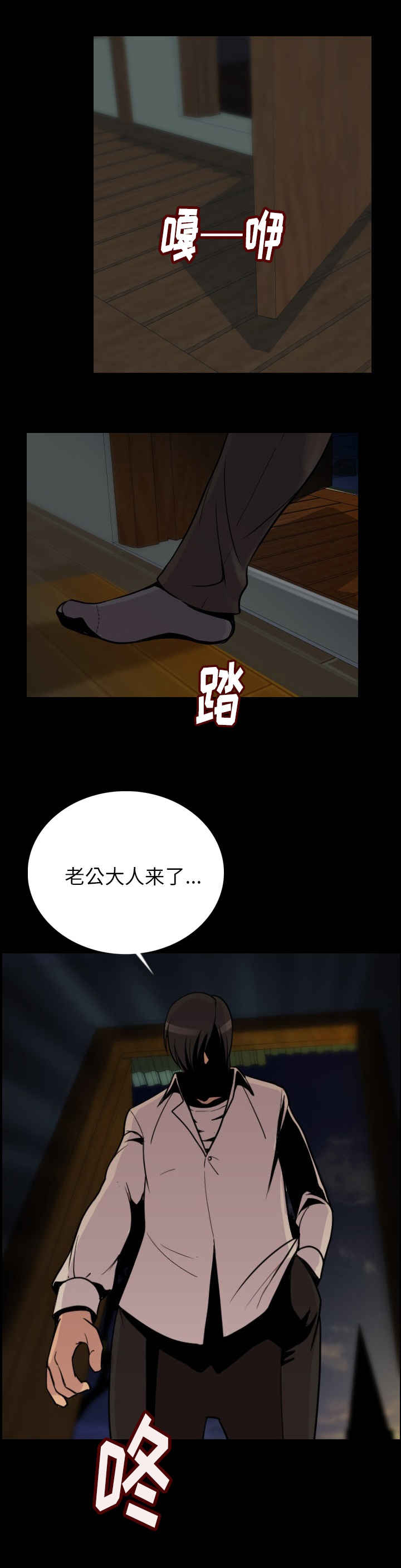 身价漫画,第4章：我来了2图