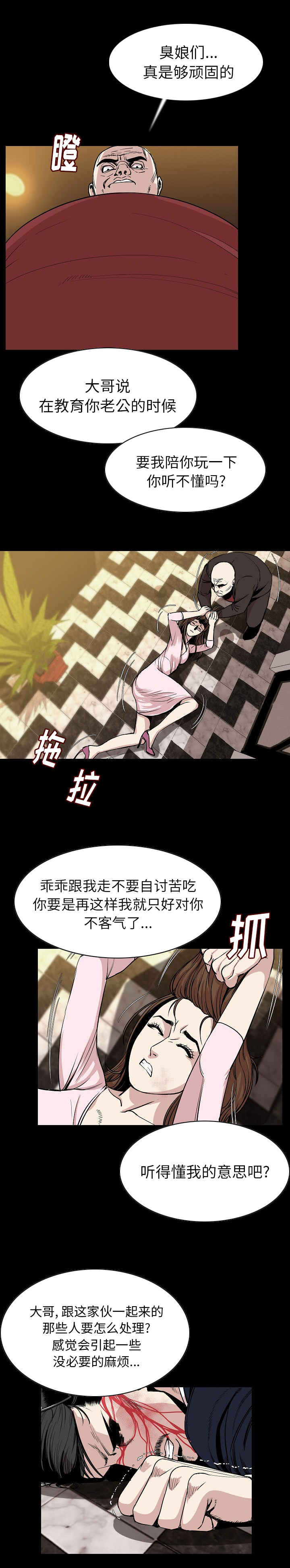 身价漫画,第39章：震惊2图