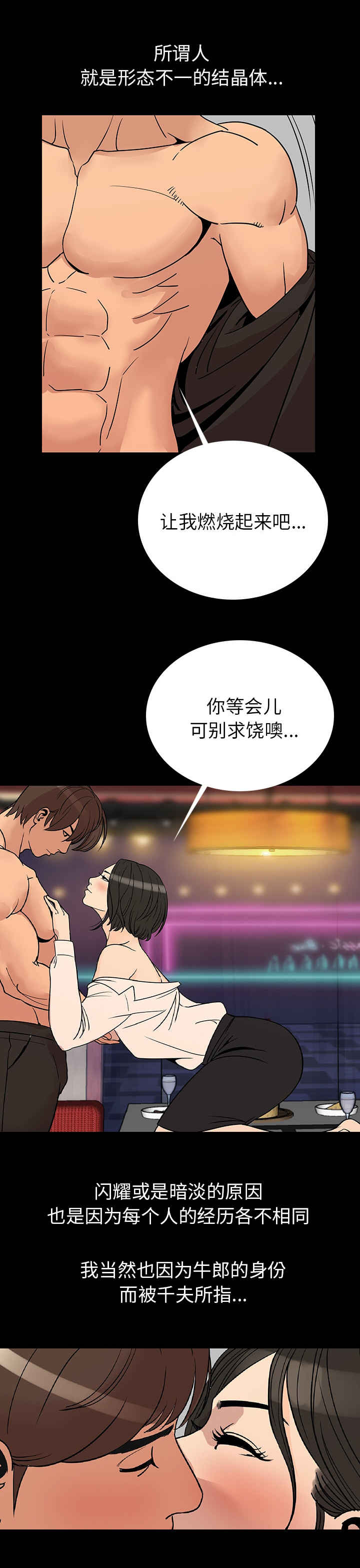 身价漫画,第4章：我来了2图