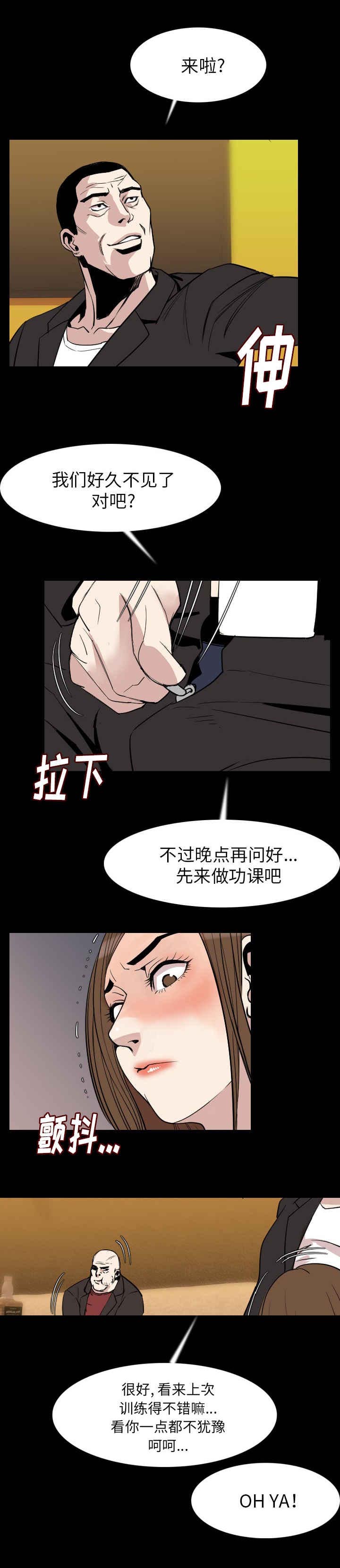 身价漫画,第36章：狗杂碎2图