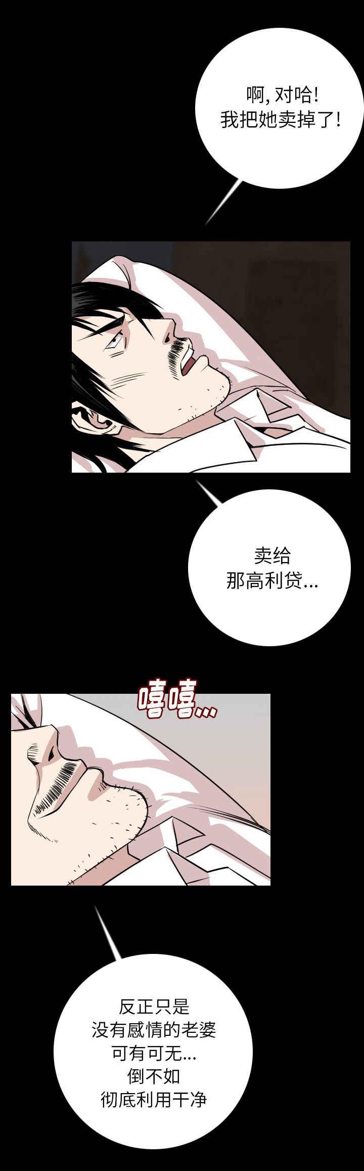 身价漫画,第24章：无法忍耐2图