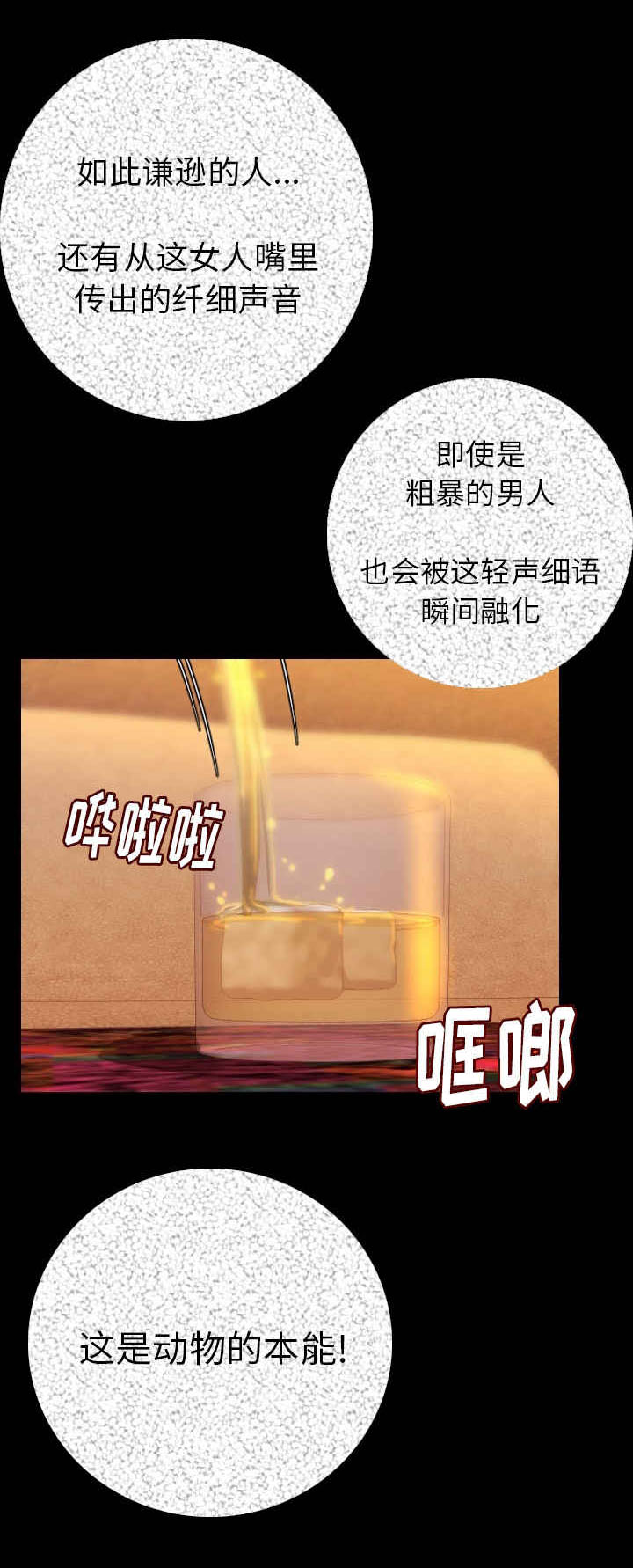 身价漫画,第19章：惊恐1图