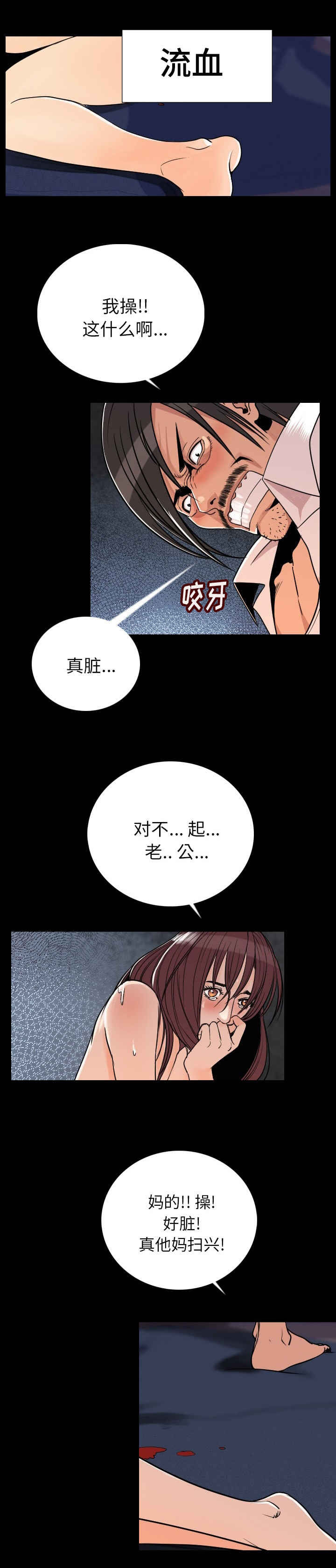 身价漫画,第5章：混蛋3图