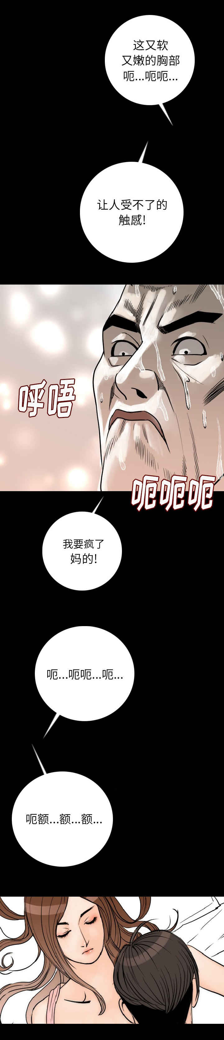 身价漫画,第25章：是你吗1图