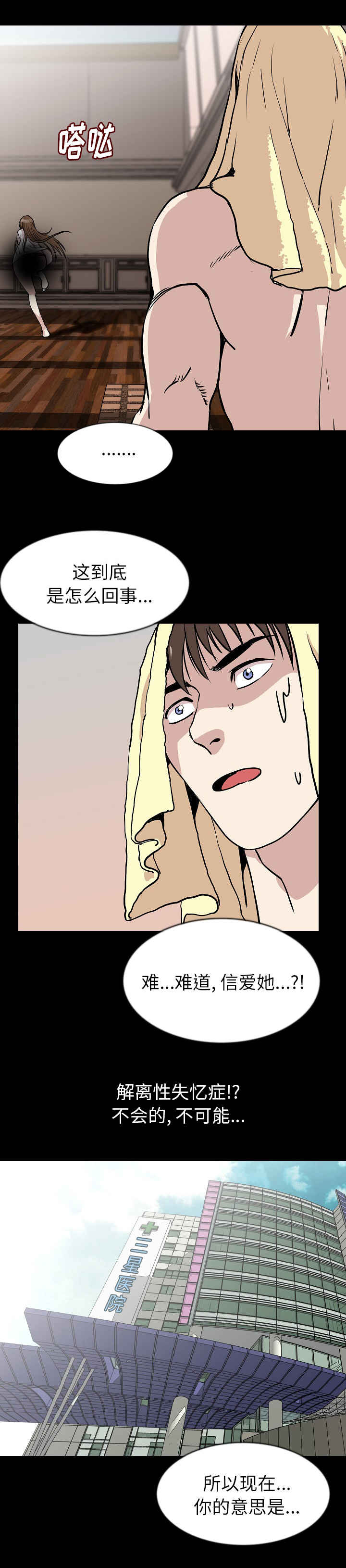 身价漫画,第45章：签字4图