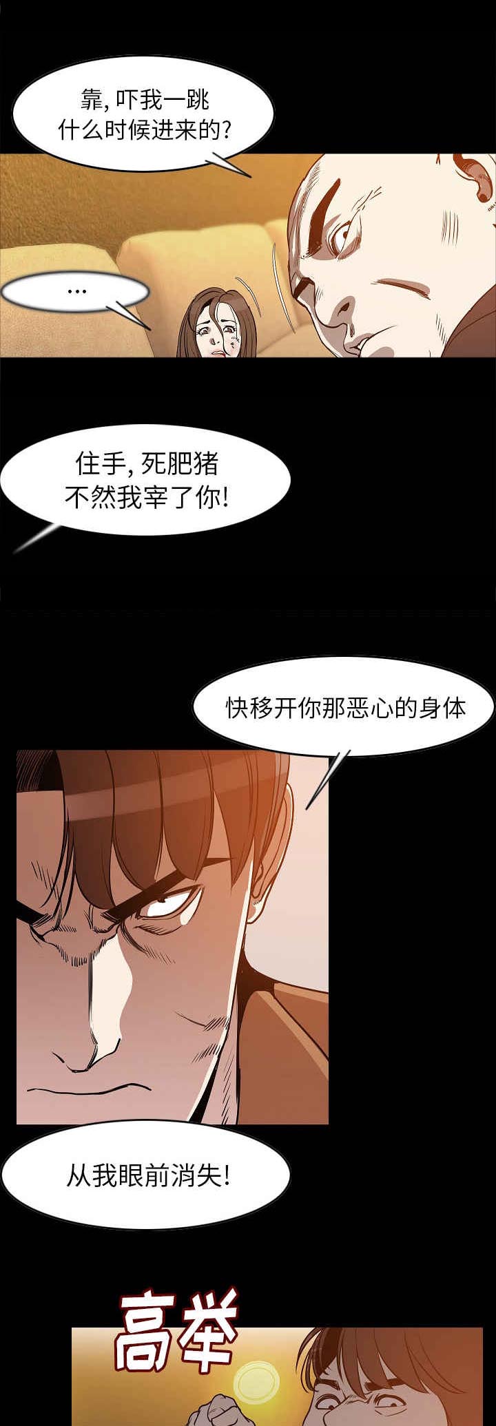 身价漫画,第40章：打架5图