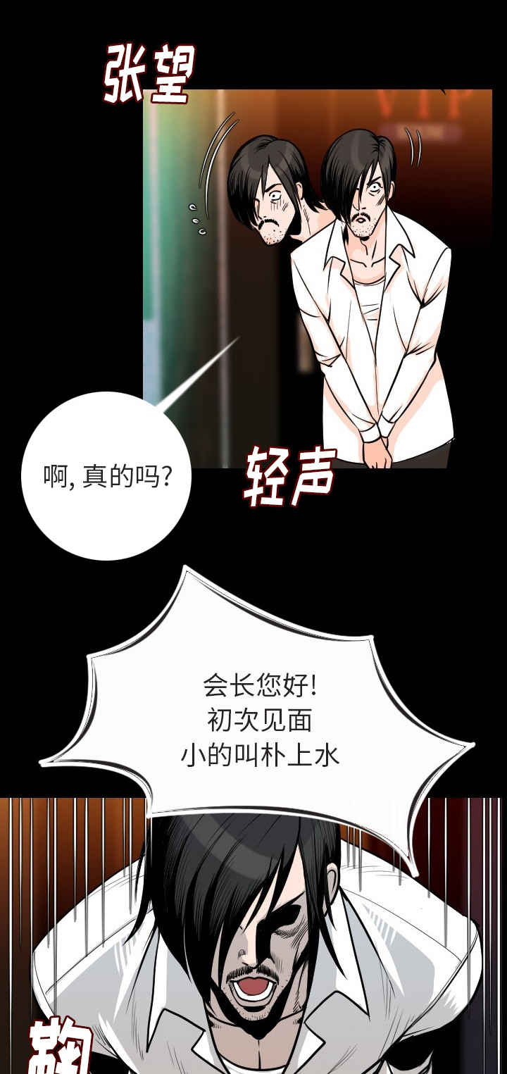 身价漫画,第16章：机会1图