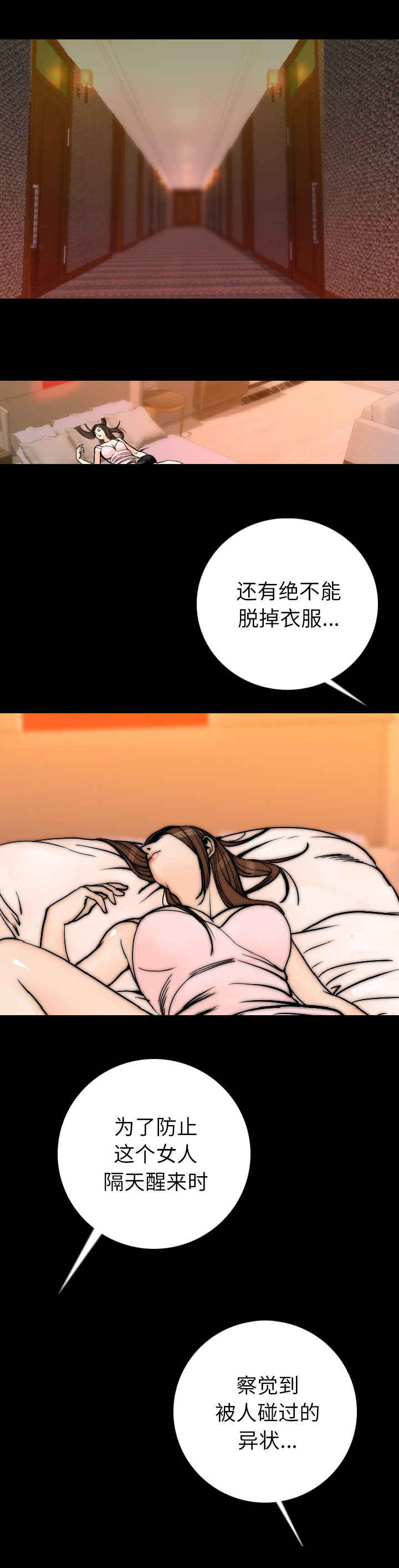 身价漫画,第25章：是你吗3图